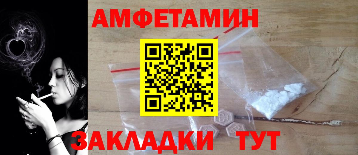 Нижнеудинск  Амфетамин 97%  Амфетамин  Вход с VPN  Амфетамин 