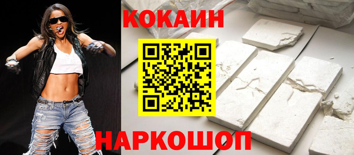 Cocaine Боливия Нижнеудинск