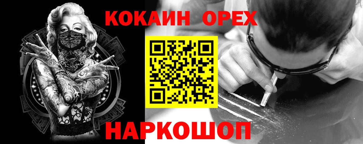 COCAIN Columbia  КОКАИН Эквадор  Вход с VPN  Нижнеудинск 