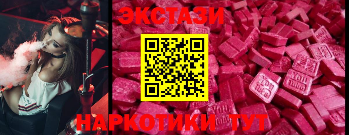 ЭКСТАЗИ 300 mg Нижнеудинск