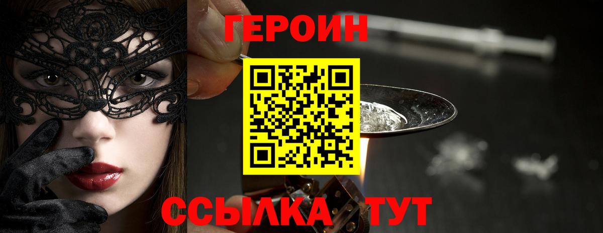 Нижнеудинск  Героин  Вход с VPN  ГЕРОИН Афган 
