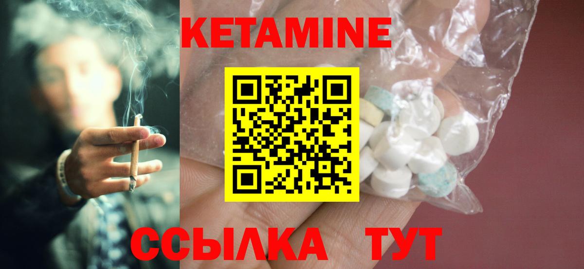 Кетамин VHQ  Вход с VPN  Нижнеудинск  Кетамин VHQ 