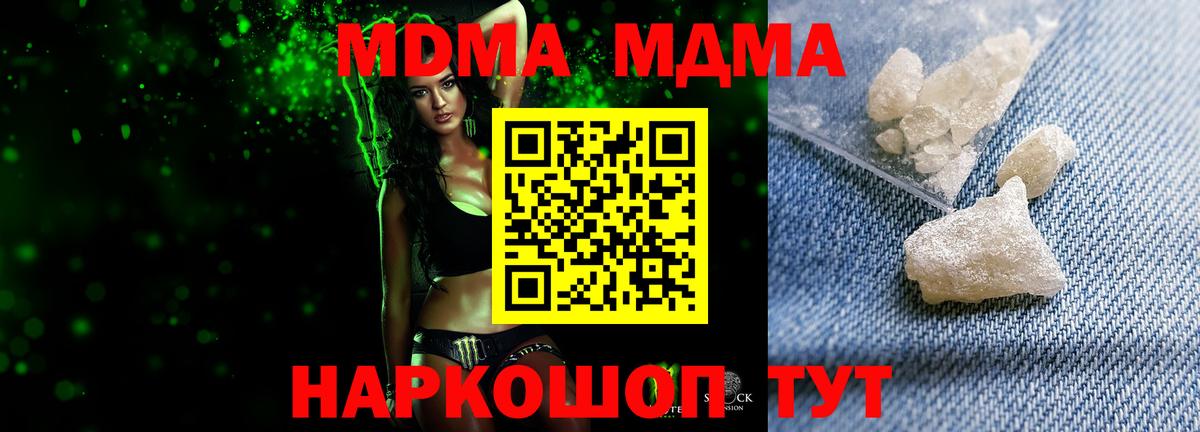 MDMA  MDMA crystal  MDMA crystal  Вход с VPN  Нижнеудинск 