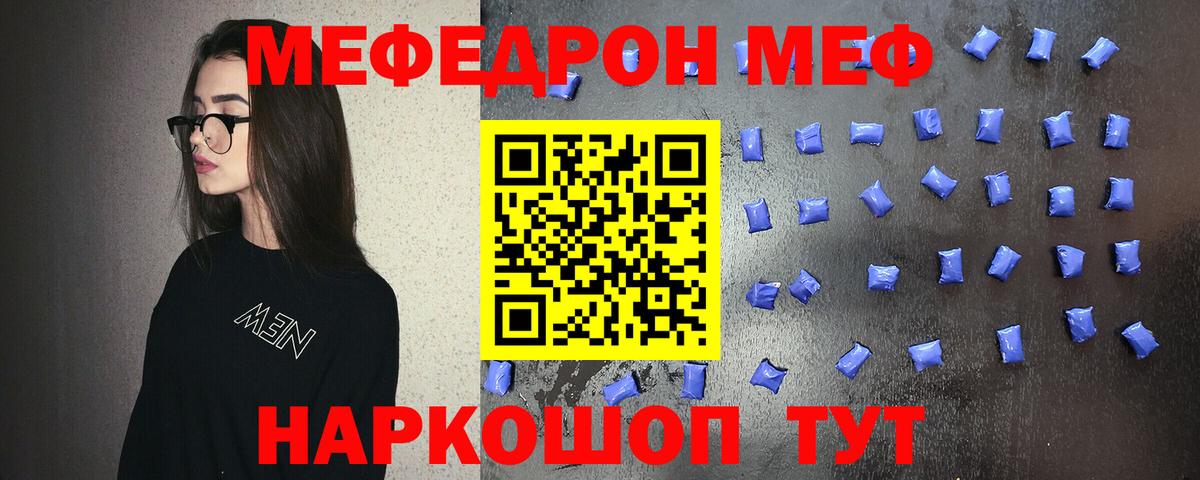 Меф мяу мяу кристаллы Нижнеудинск