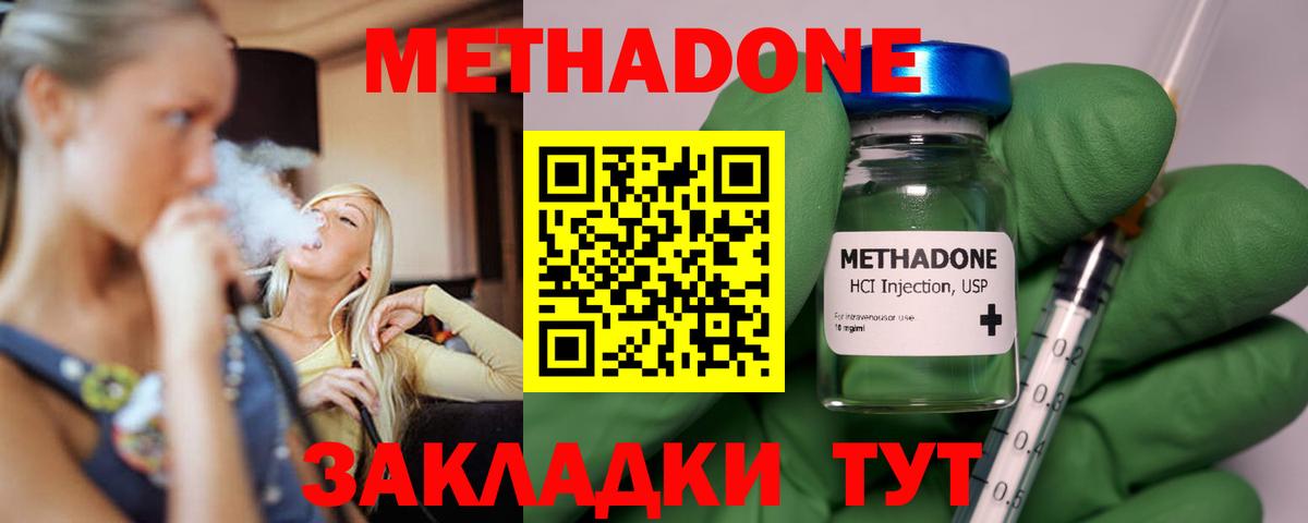 МЕГА ТОР  Вход с VPN  Нижнеудинск  МЕТАДОН methadone 